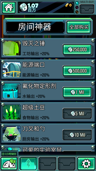 末日点击破解版