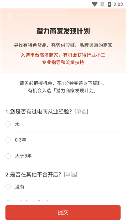 拼多多商家版app