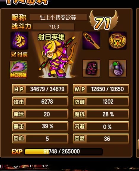 造梦西游3手机版
