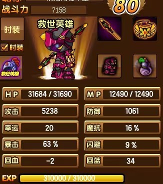 造梦西游3手机版