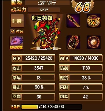造梦西游3手机版