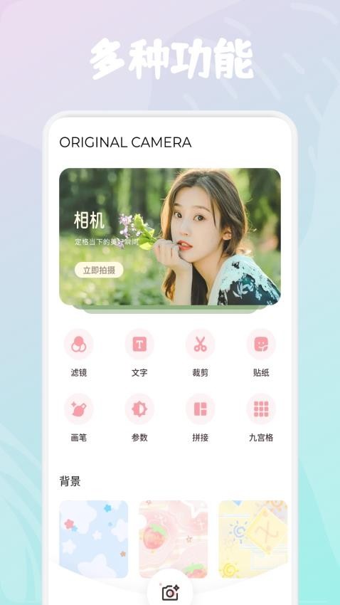 softfocus安卓截图1