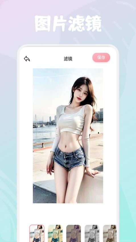 softfocus安卓截图2