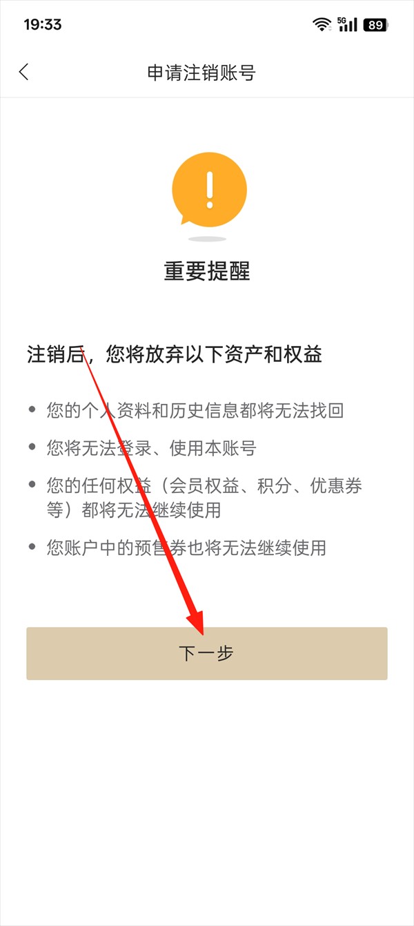 华住会