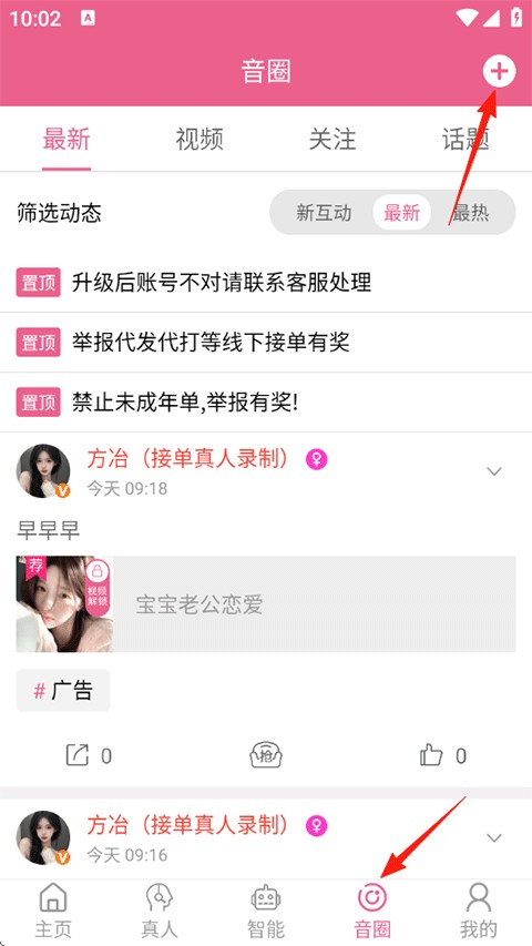 萌配音