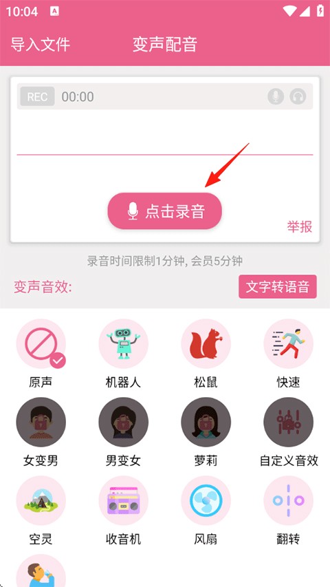 萌配音