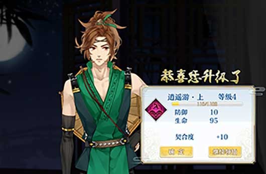 梦间集官网版