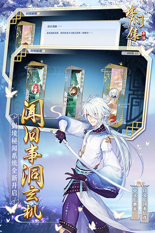 梦间集官网版截图3