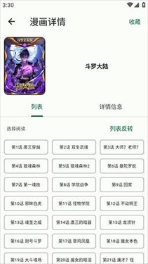 简软漫画