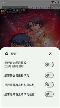 简软漫画