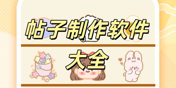 贴纸制作
