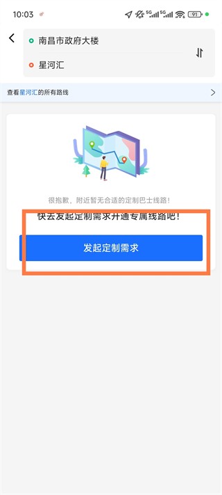 优点出行