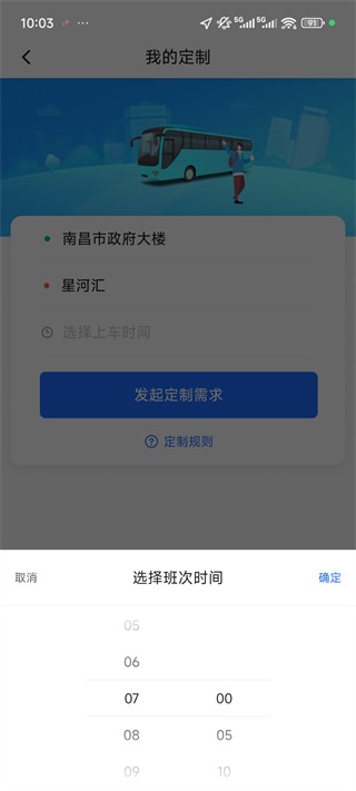 优点出行