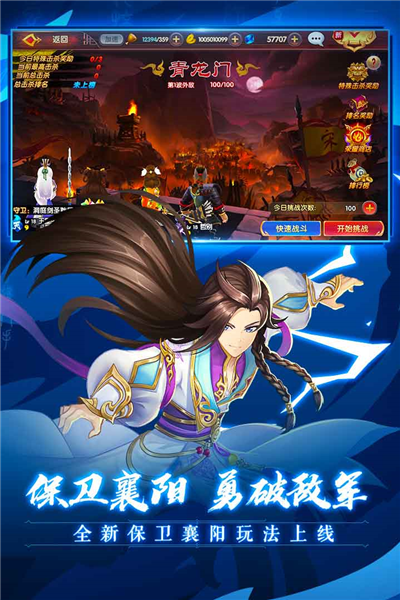 射雕英雄传3D最新版截图2
