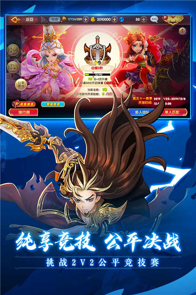 射雕英雄传3D最新版截图3