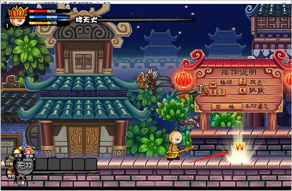 造梦西游3大闹天庭篇截图2