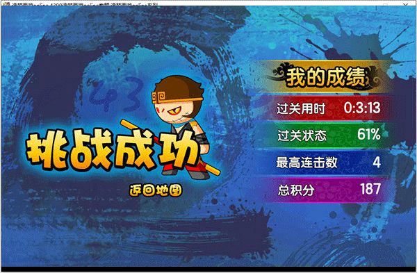 造梦西游3大闹天庭篇截图3