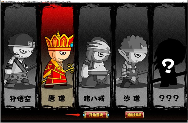 造梦西游3大闹天庭篇