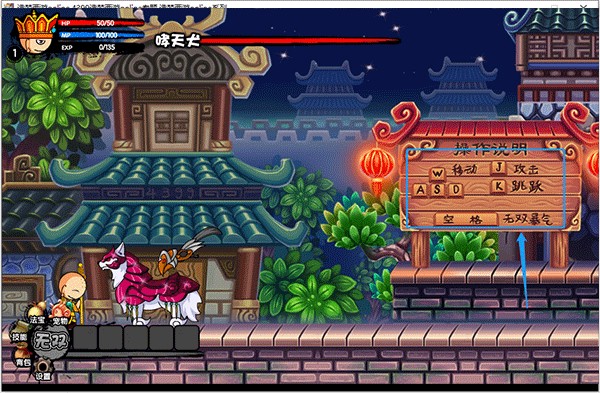 造梦西游3大闹天庭篇