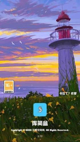 库简盒app官方版截图1