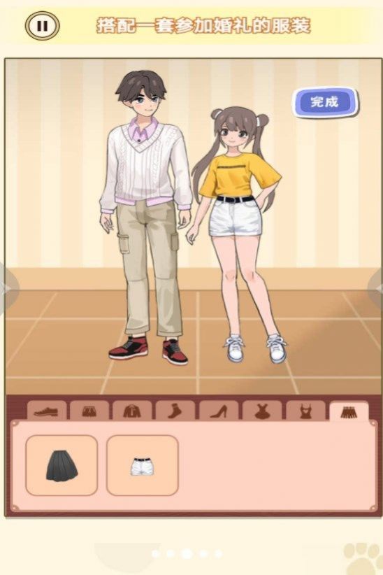 换装男生女生游戏截图2