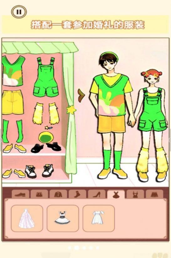 换装男生女生游戏截图3