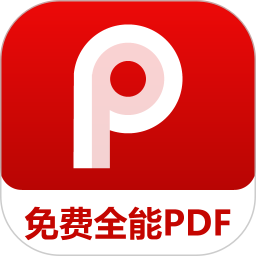 PDF阅读器编辑转换