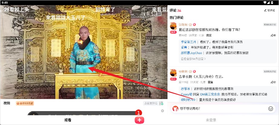 搜狐视频Pad