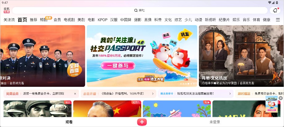 搜狐视频Pad