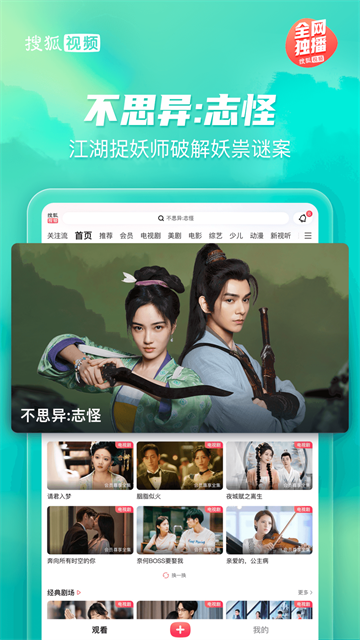 搜狐视频Pad截图1