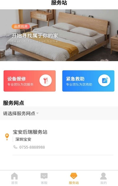 便捷租截图1