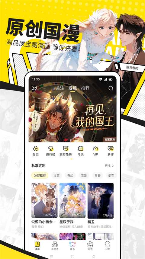 快看漫画安卓版
