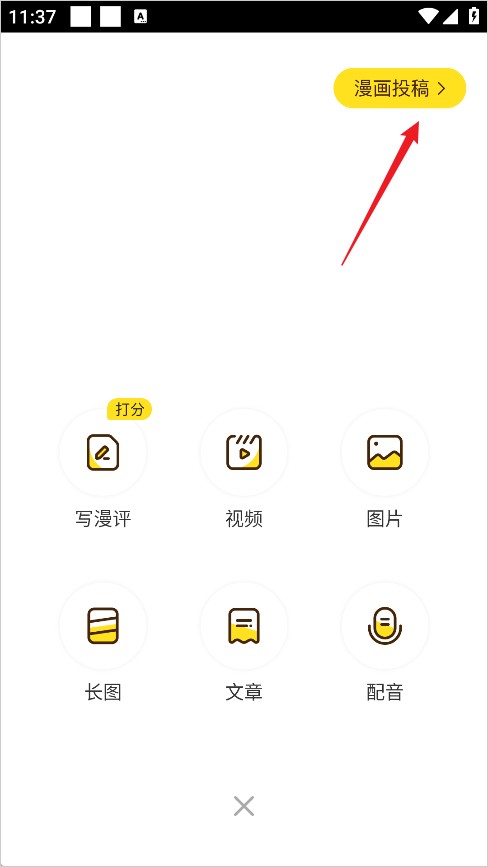 快看漫画安卓版