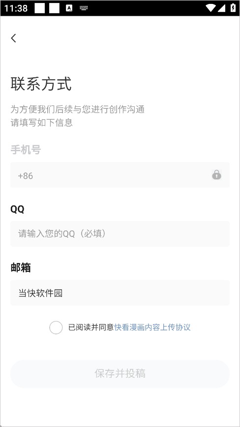 快看漫画安卓版
