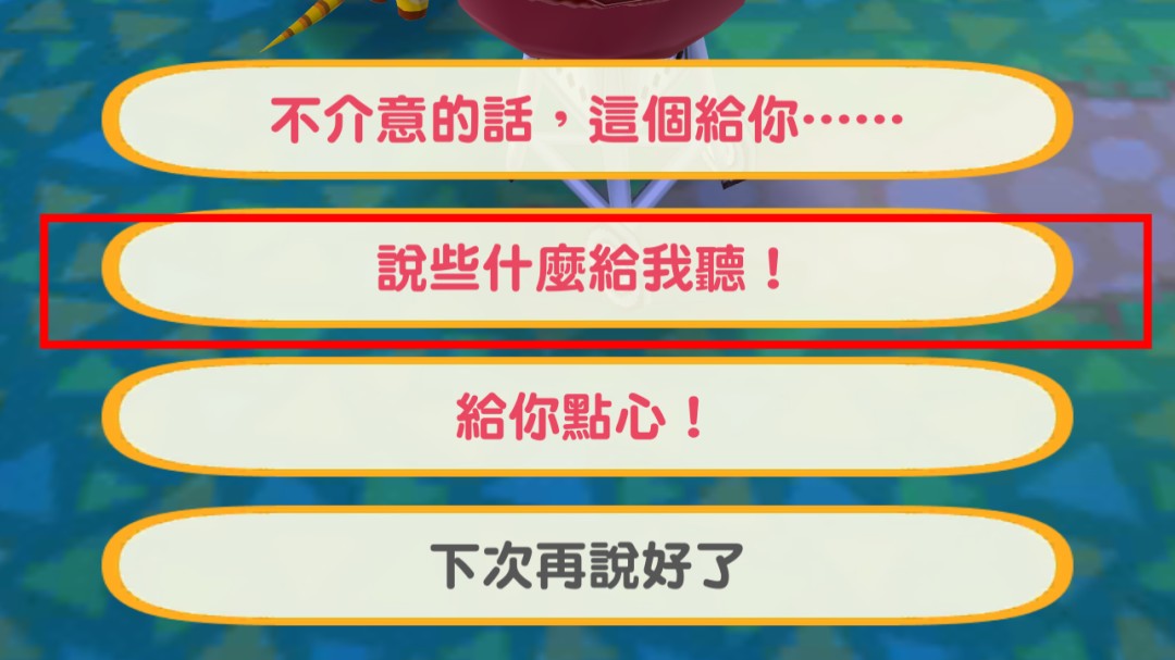 口袋森友会