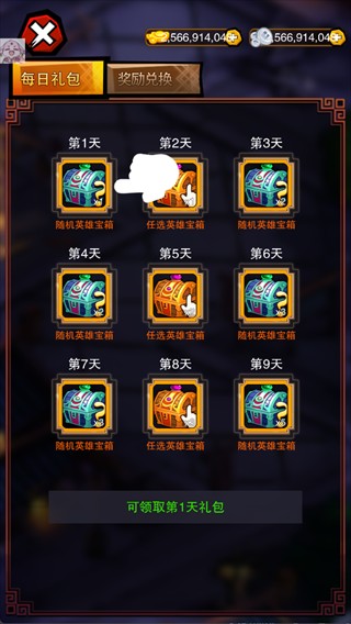 乱斗三国