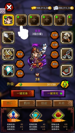 乱斗三国