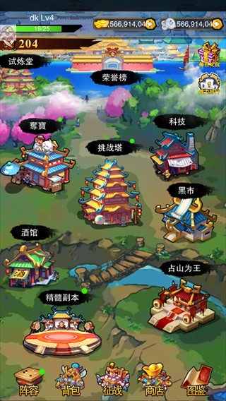 乱斗三国