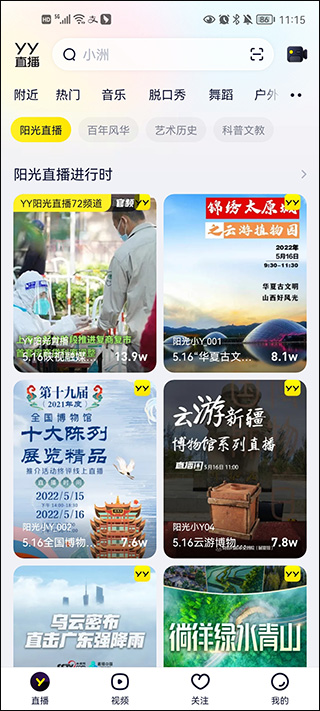 yy手机版