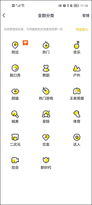 yy手机版