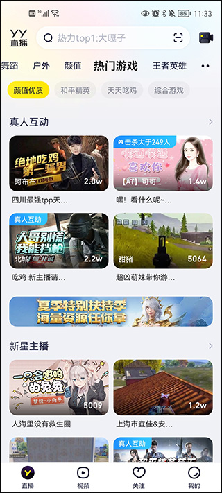 yy手机版