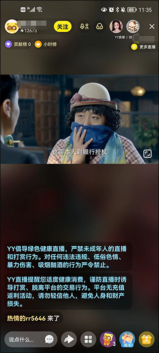 yy手机版