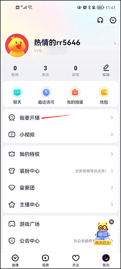 yy手机版