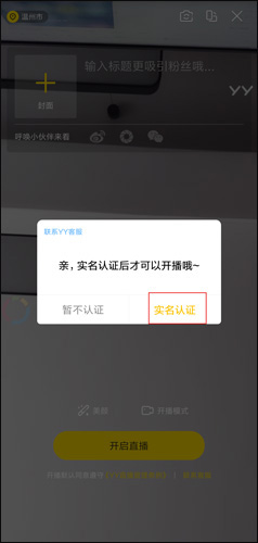 yy手机版