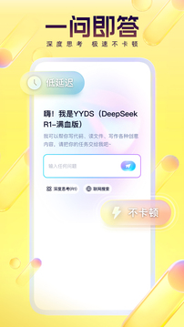 yy手机版截图2