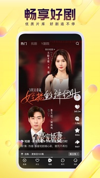 yy手机版截图1