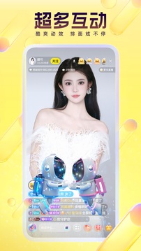yy手机版截图4