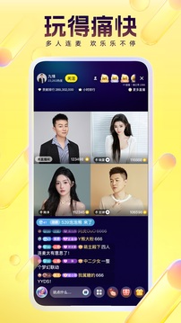 yy手机版截图5