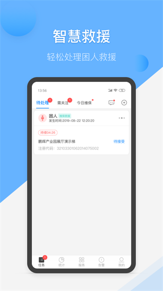 维小保维保app官方版截图1