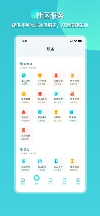 瞳景社区